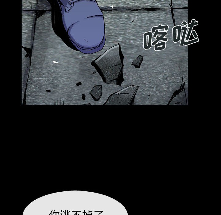 《血刃》第61话 61 第43页