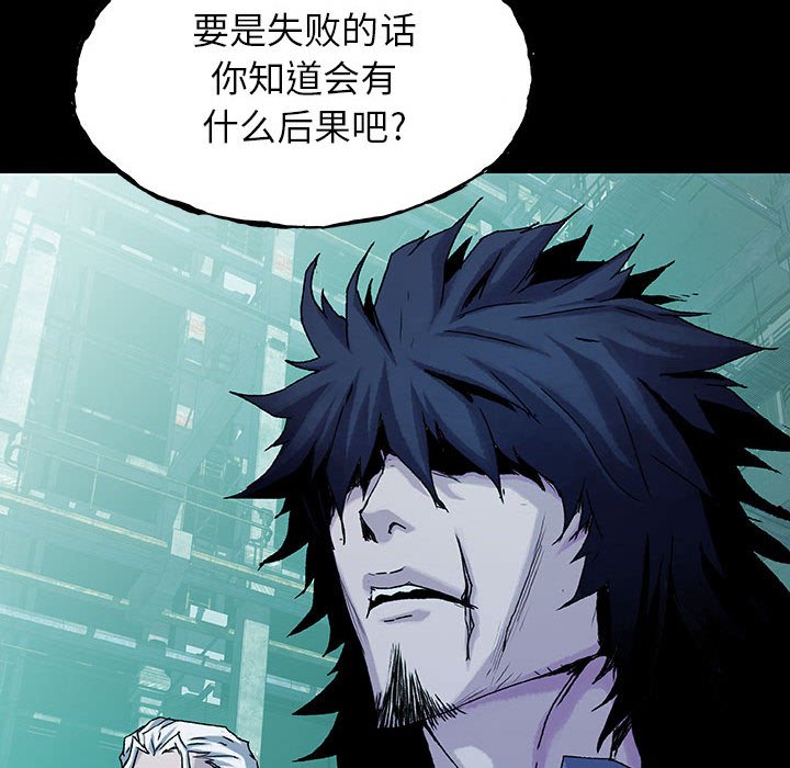 《血刃》第61话 61 第54页