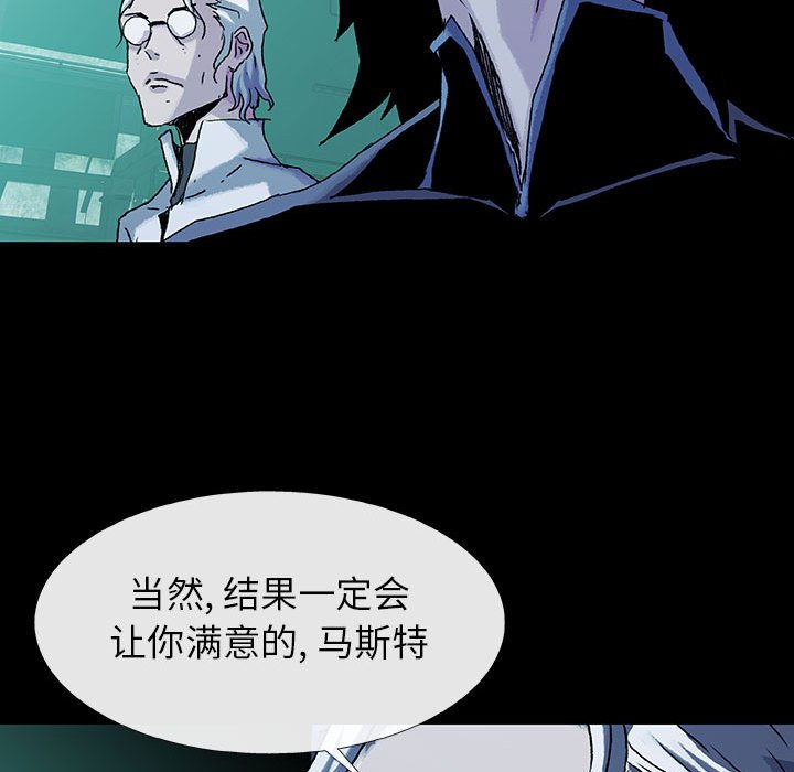 《血刃》第61话 61 第55页