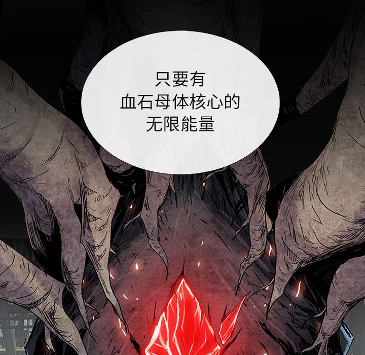《血刃》第61话 61 第57页