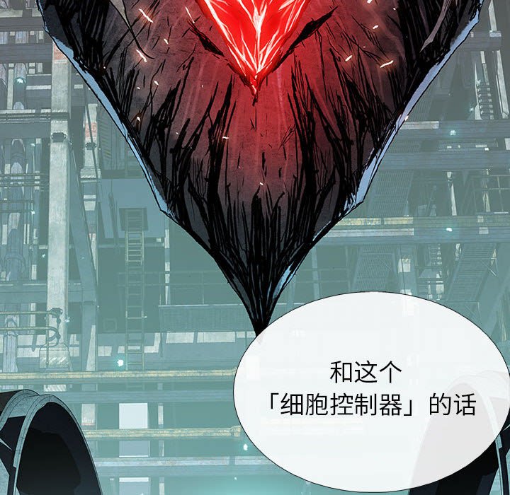 《血刃》第61话 61 第58页