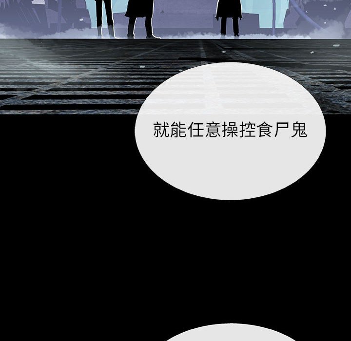 《血刃》第61话 61 第60页