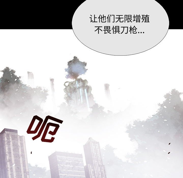 《血刃》第61话 61 第61页