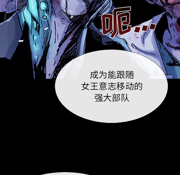 《血刃》第61话 61 第64页