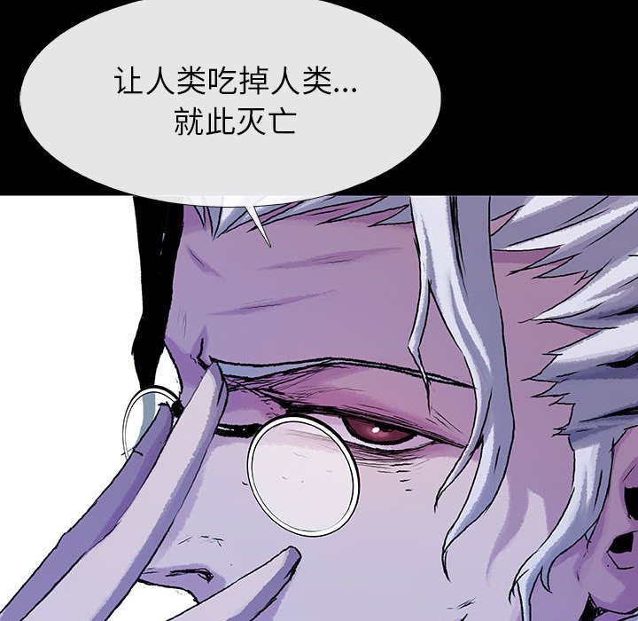 《血刃》第61话 61 第65页