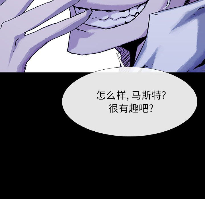 《血刃》第61话 61 第66页