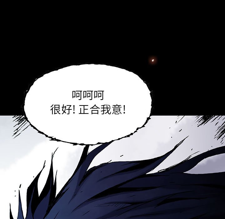 《血刃》第61话 61 第68页