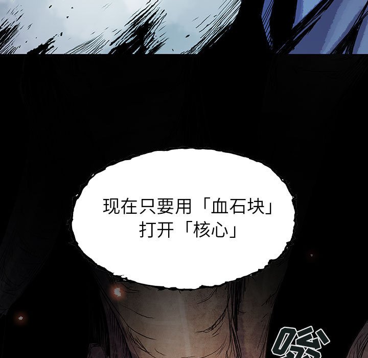 《血刃》第61话 61 第70页