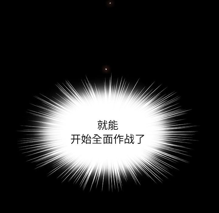 《血刃》第61话 61 第73页