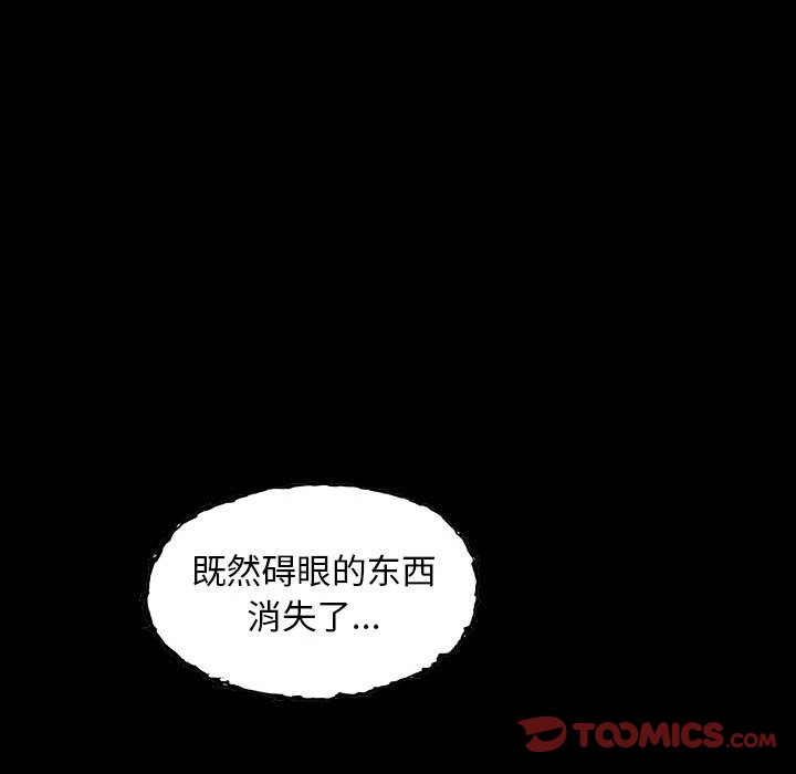《血刃》第61话 61 第74页