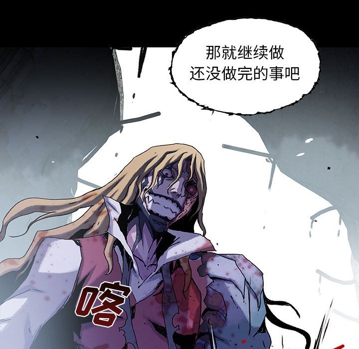 《血刃》第61话 61 第75页
