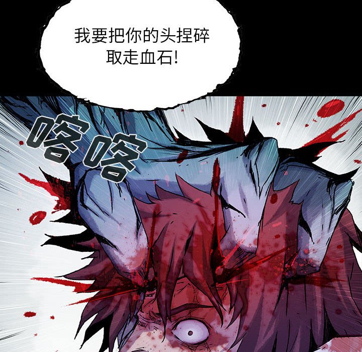 《血刃》第61话 61 第77页