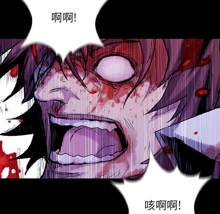 《血刃》第61话 61 第79页