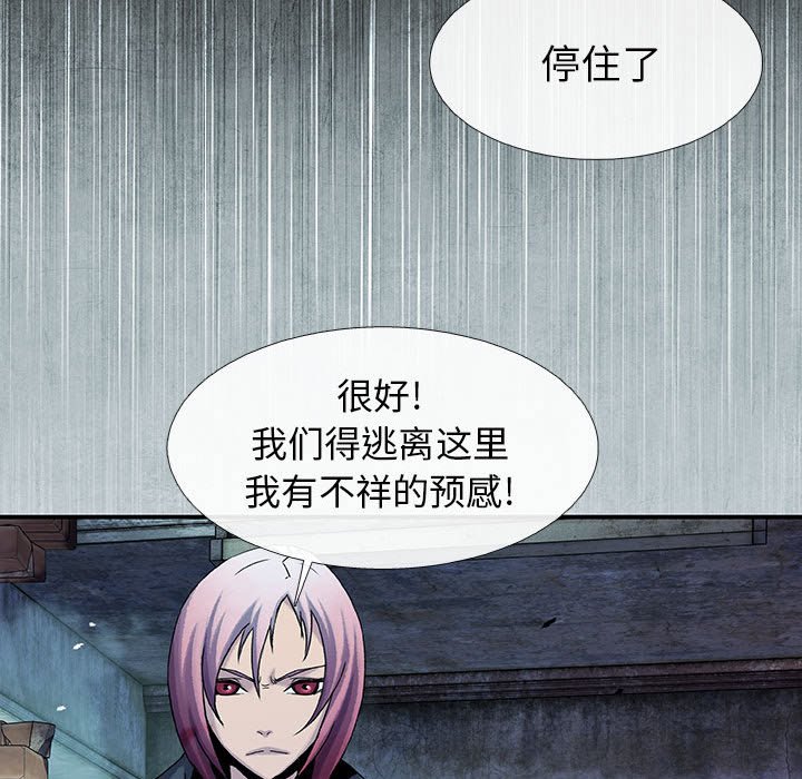 《血刃》第61话 61 第81页