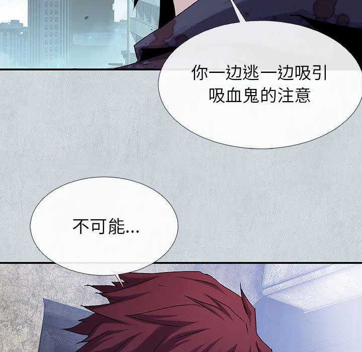 《血刃》第61话 61 第84页