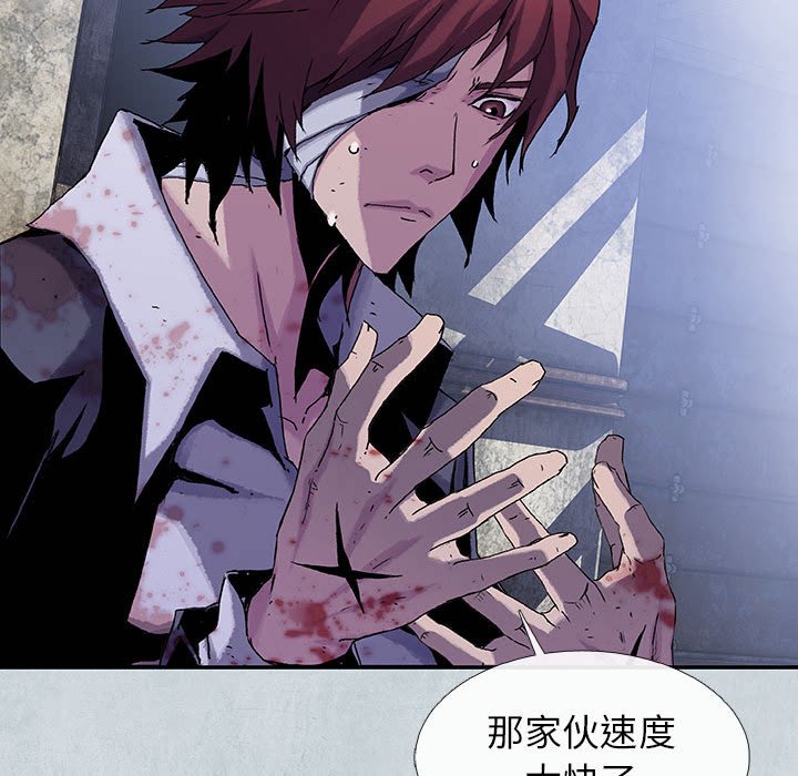 《血刃》第61话 61 第85页