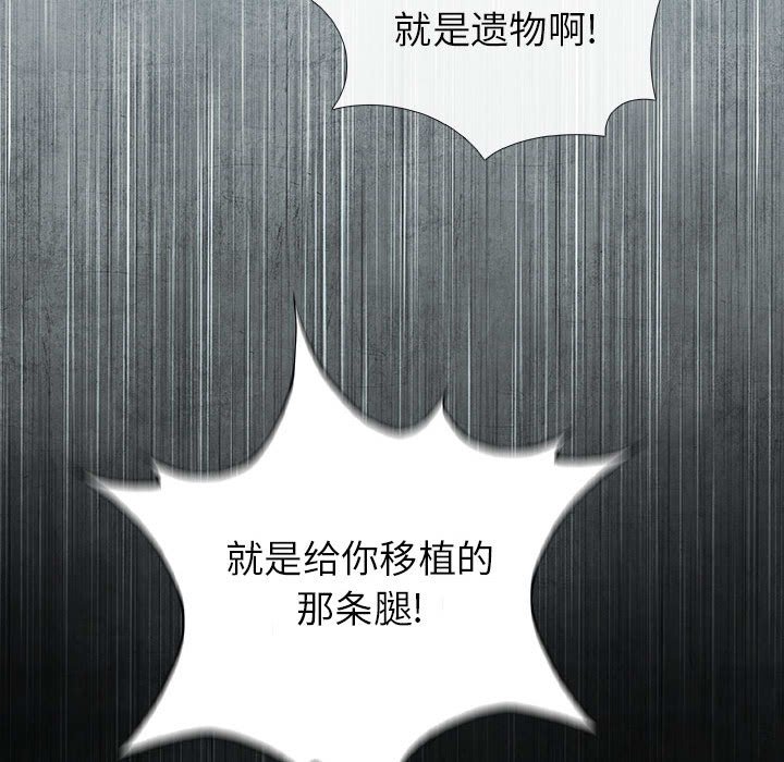 《血刃》第61话 61 第90页