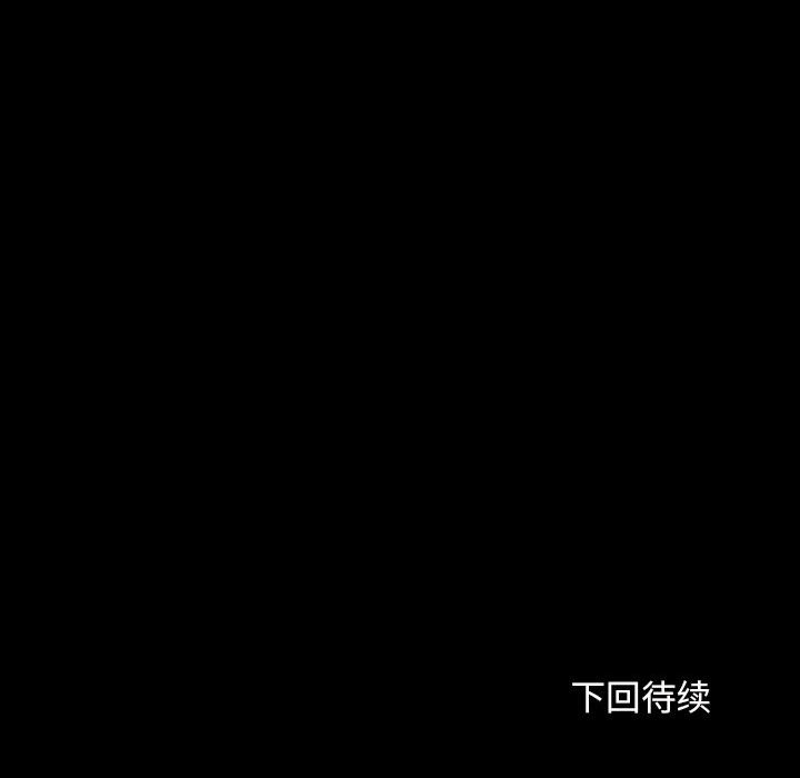《血刃》第57话 57 第106页