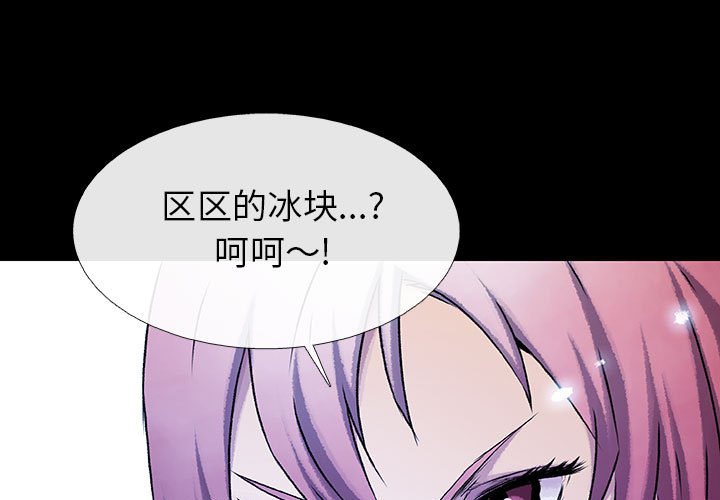 《血刃》第57话 57 第1页
