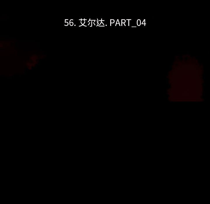 《血刃》第57话 57 第20页