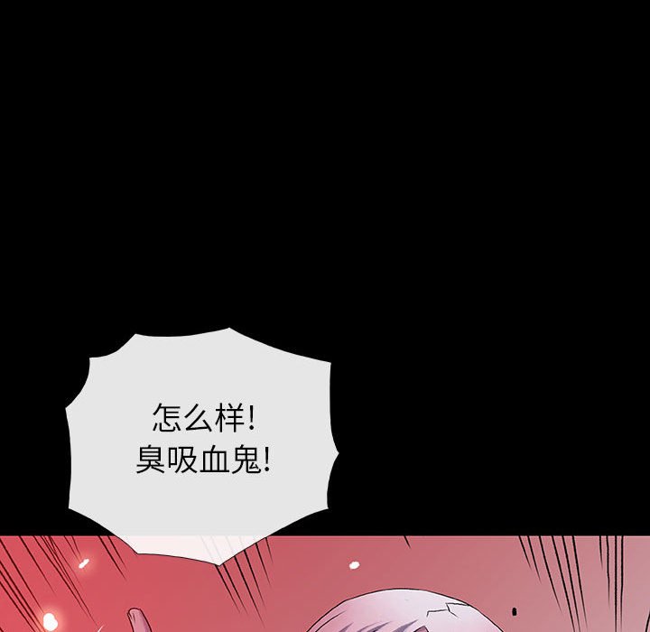 《血刃》第57话 57 第21页