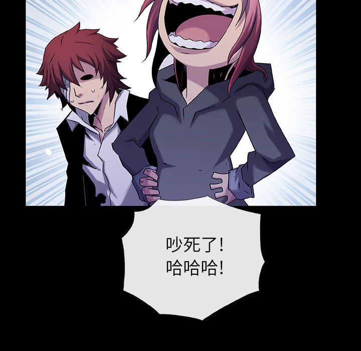 《血刃》第57话 57 第24页