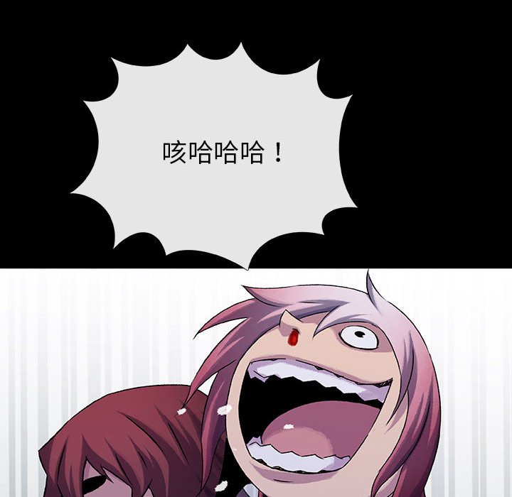 《血刃》第57话 57 第26页