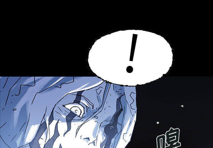 《血刃》第57话 57 第3页