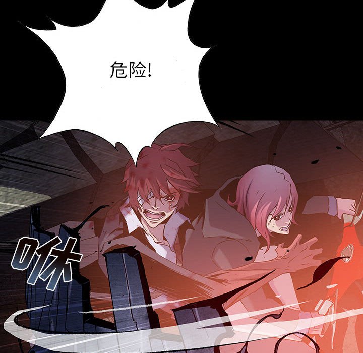 《血刃》第57话 57 第43页