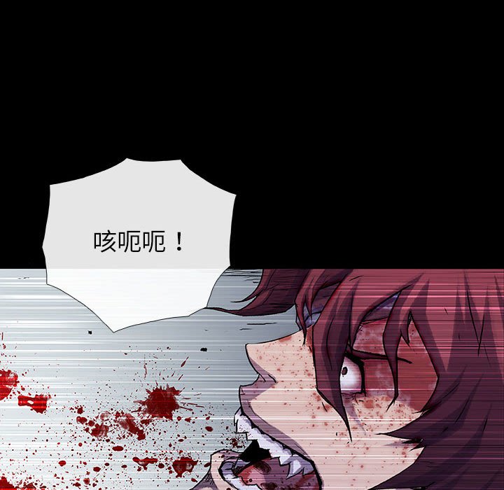 《血刃》第57话 57 第50页