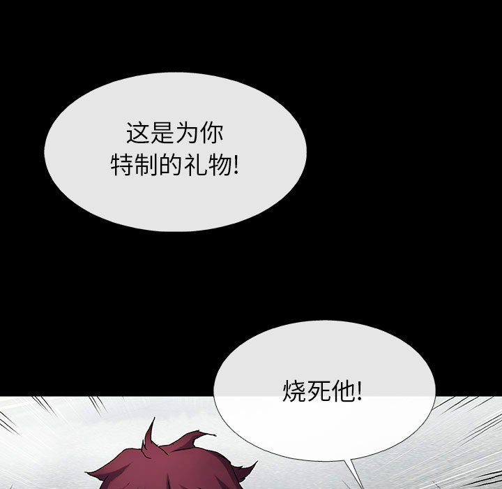 《血刃》第57话 57 第5页
