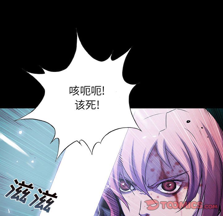 《血刃》第57话 57 第62页