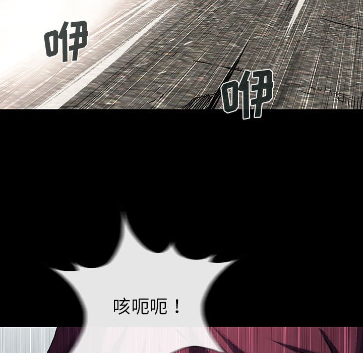 《血刃》第57话 57 第75页