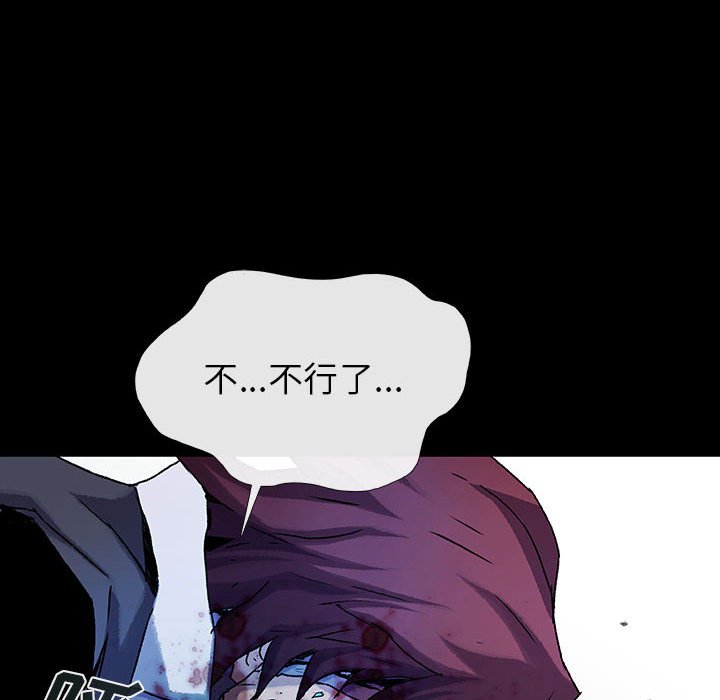 《血刃》第57话 57 第77页