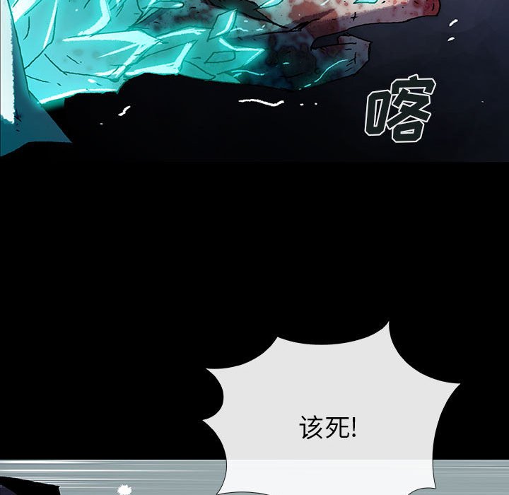 《血刃》第57话 57 第80页