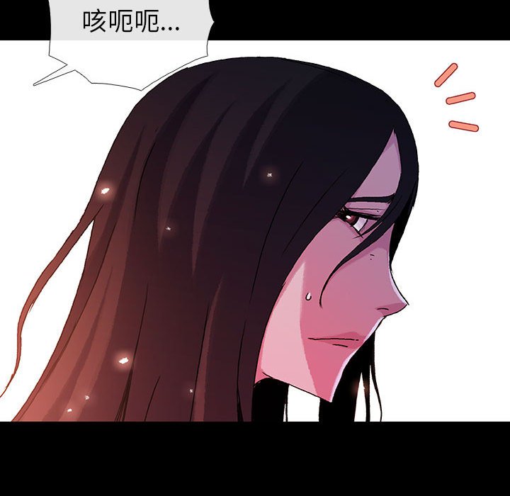 《血刃》第57话 57 第97页