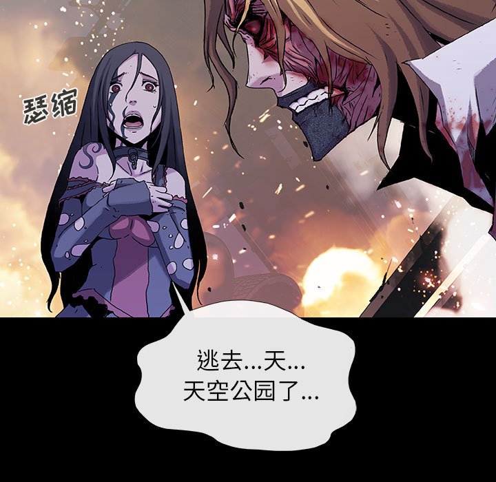 《血刃》第58话 58 第37页
