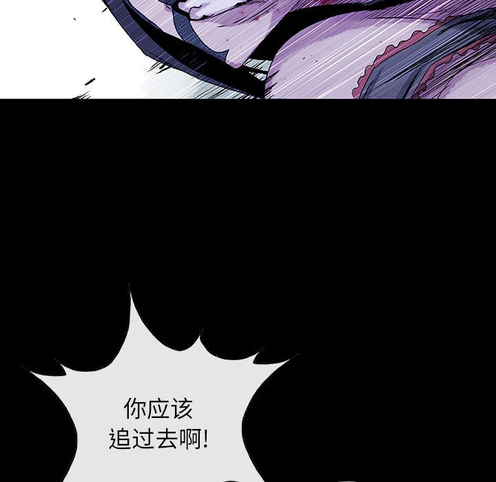 《血刃》第58话 58 第39页