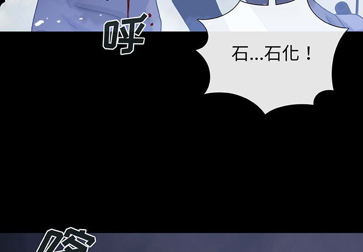 《血刃》第58话 58 第3页