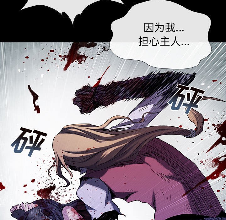 《血刃》第58话 58 第40页