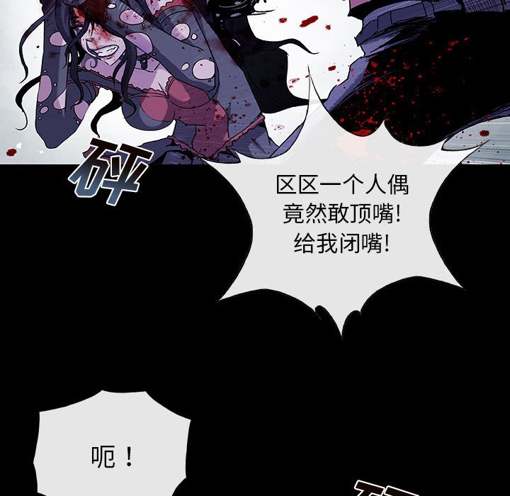 《血刃》第58话 58 第41页