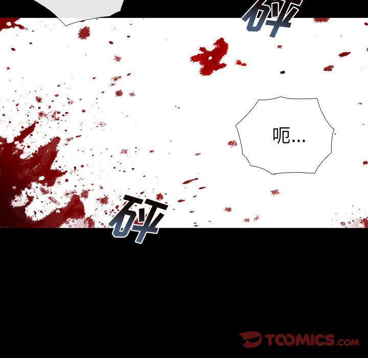 《血刃》第58话 58 第42页