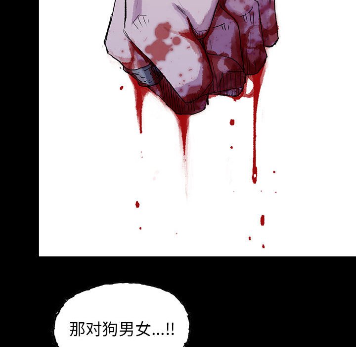 《血刃》第58话 58 第44页