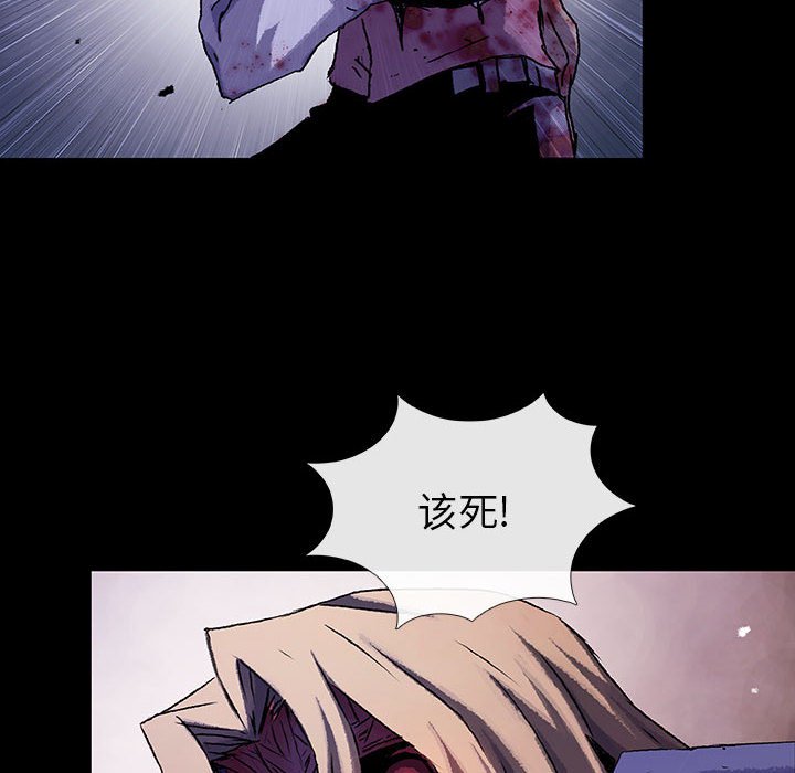《血刃》第58话 58 第48页