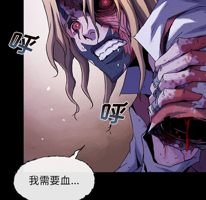 《血刃》第58话 58 第49页