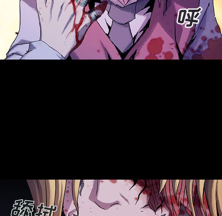 《血刃》第58话 58 第51页