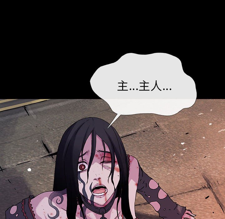 《血刃》第58话 58 第57页