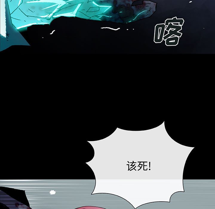 《血刃》第58话 58 第5页