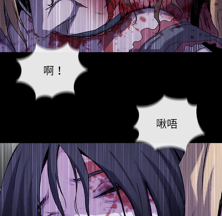 《血刃》第58话 58 第63页