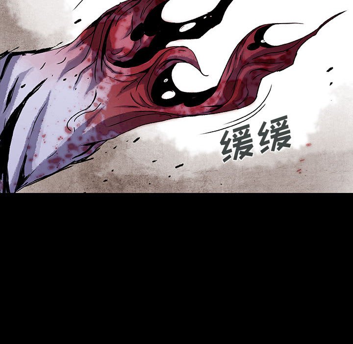 《血刃》第58话 58 第67页